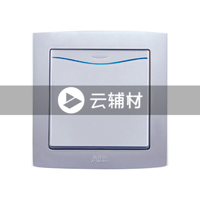 AS161-S一位单控带灯开关（银色） 10AX
