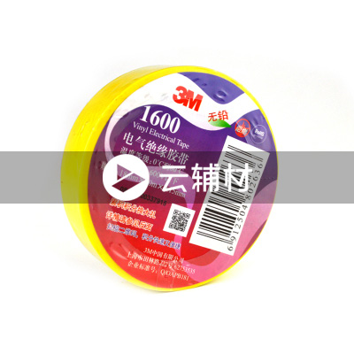 3M 1600#20码胶带（黄）