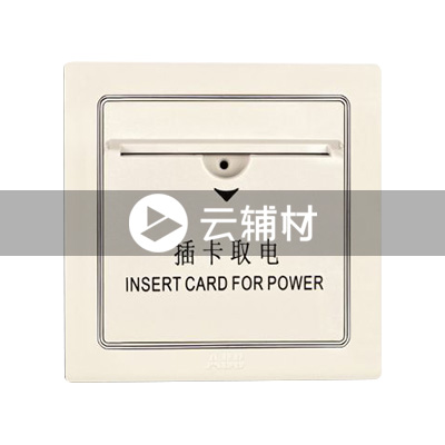 AE402 插卡取电开关 20A