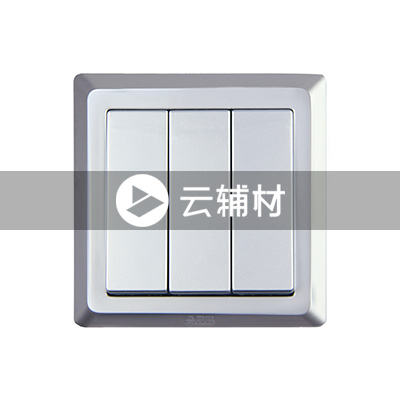 AE107-S 三位双控开关 （银色）10AX