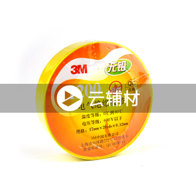 3M 1200#10码胶带（黄）