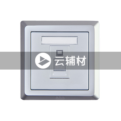 AE331-S 一位八芯电脑插座 超5类（银色） RJ45