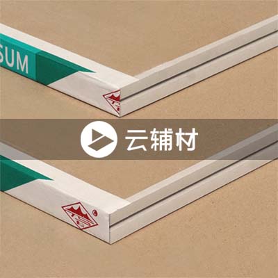 泰山石膏板（灰色）1200*2400*12mm