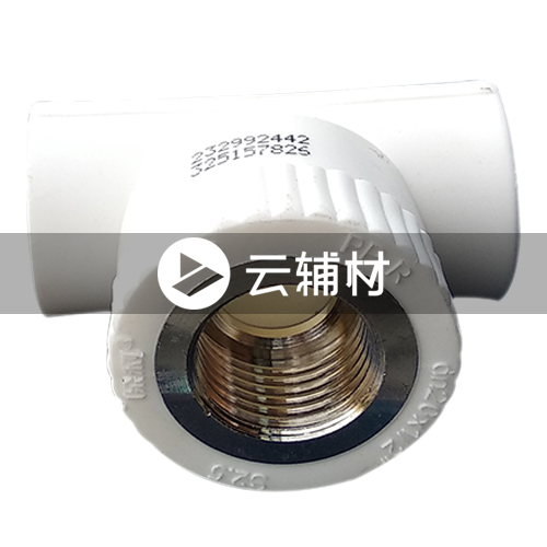 爱康PPR 内螺三通32*3/4