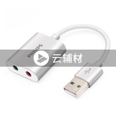 SWR1656Y/93USB声卡银色