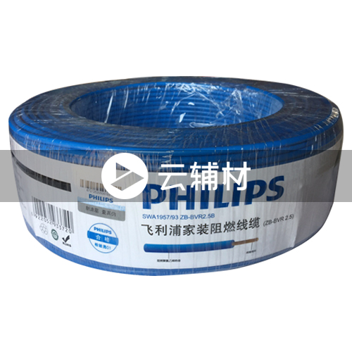 SWA1957ZB-BVR2.5蓝色