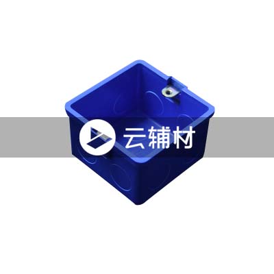 中财86暗底盒 亮蓝色盖板