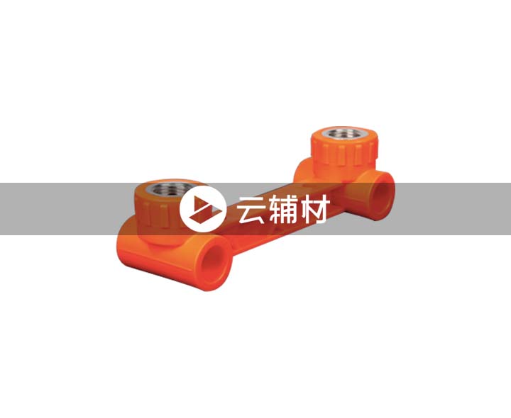 金牛黄翡翠 连体双内螺三通20*1/2