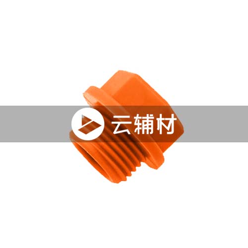 金牛黄翡翠 塑料丝堵1/2