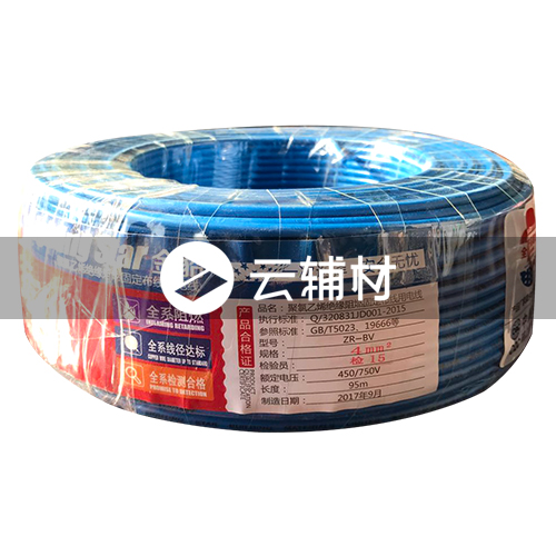 金貂低烟无卤BV4.0蓝色95M