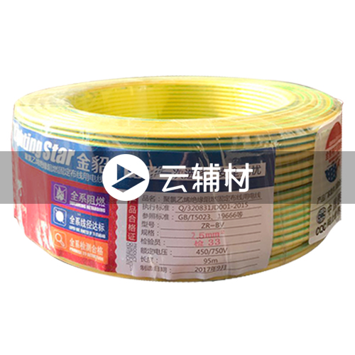 金貂七芯阻燃4.0双色95M（云辅材专供）