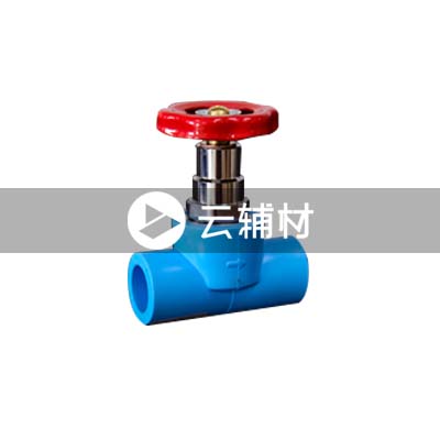 蓝宝石 PP-R新型铜塑截止阀20