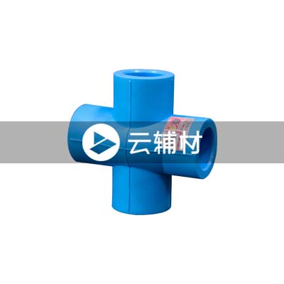 蓝宝石 PP-R等径四通 20