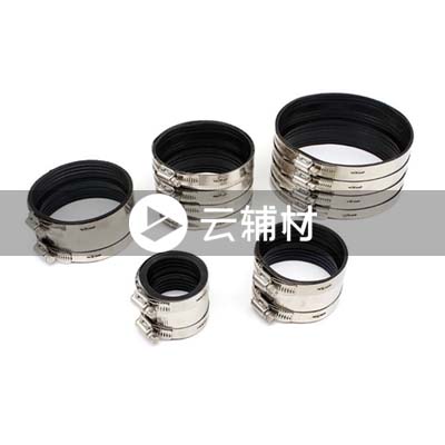 辅料 对接抱箍75 管束-胶圈85mm