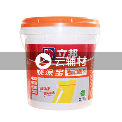 立邦快涂宝防霉加固剂—彩色18kg（墙固）