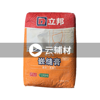 立邦快涂宝嵌缝膏10KG
