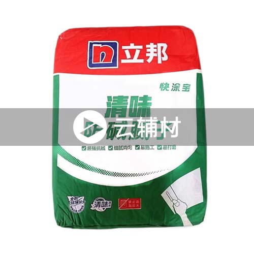 立邦快涂宝防碱腻子HB15KG(内墙腻子）