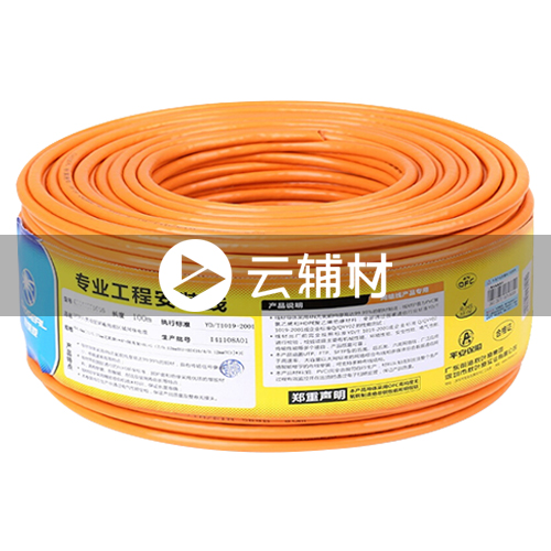 YD0577XT73M(黄色) 五类非屏蔽网线