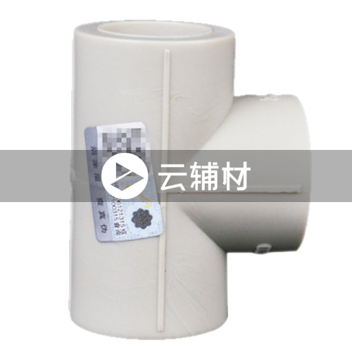 金牛PPR双色 等径三通20mm