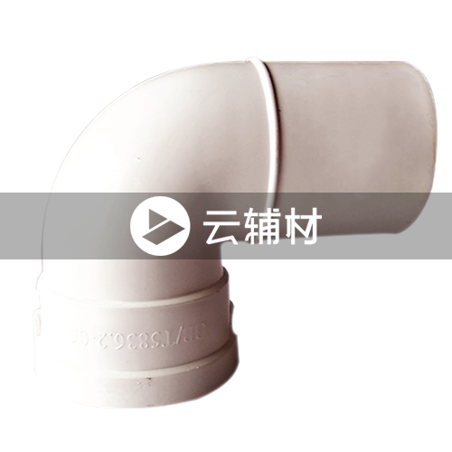 辅料 内插弯头75