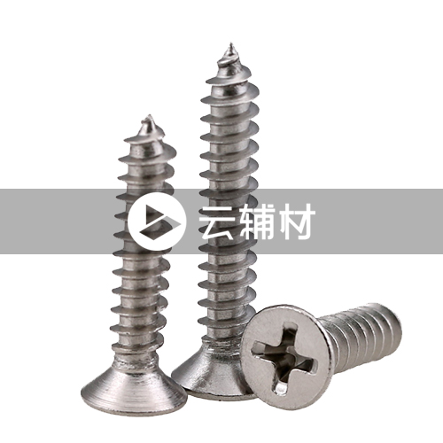 辅料 自攻钉1.5普通