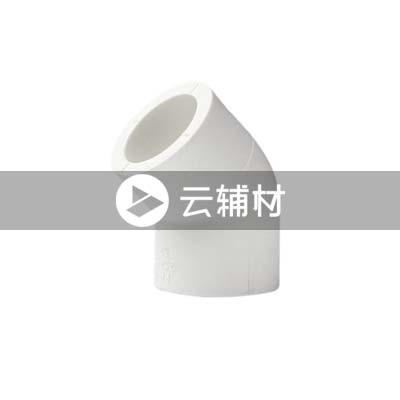 联塑PPR 45弯头25mm