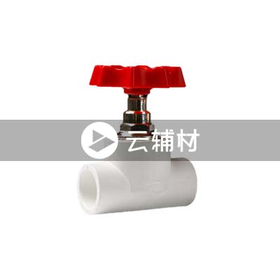 联塑PPR 新型铜塑截止阀20mm